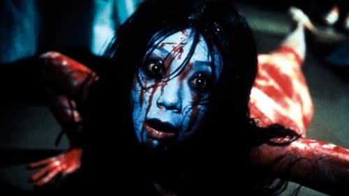 Ju-on: The Grudge 2 screenshot 2