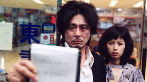 Oldboy screenshot 2