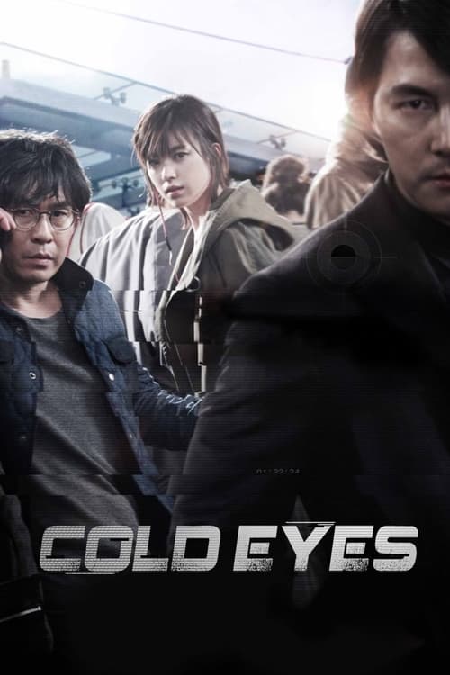 Cold Eyes screenshot 1