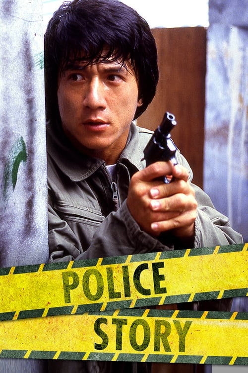 Police Story screenshot 1