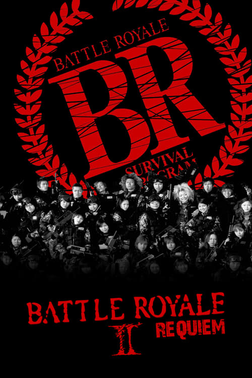 Battle Royale II: Requiem screenshot 1