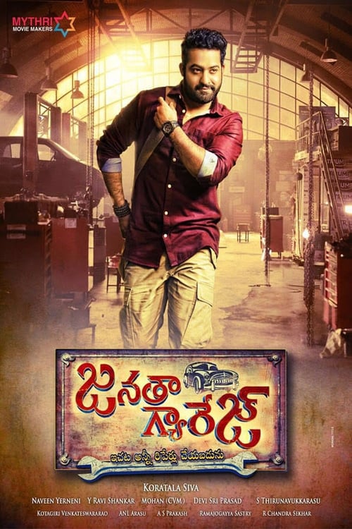 Janatha Garage screenshot 1