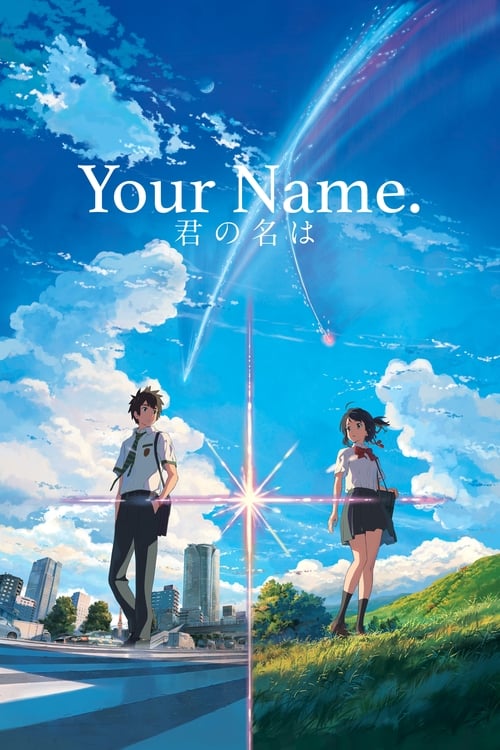 Your Name. screenshot 1