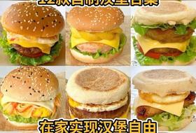 Homemade Burgers