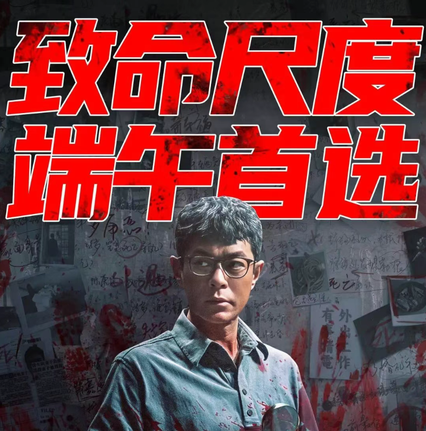 Louis Koo's Darkest Thriller Yet