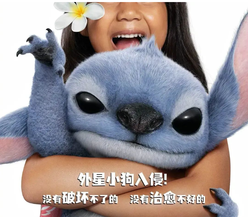 "Lilo & Stitch": A Dazzling Star in the Animated Universe