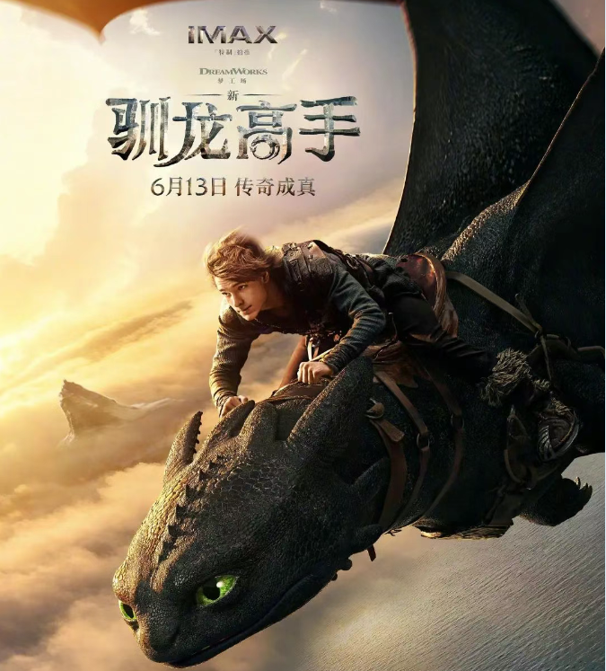 "How to Train Your Dragon: The New Chapter" Set for Release on June 13 – Toothless Makes a Grand Return!
