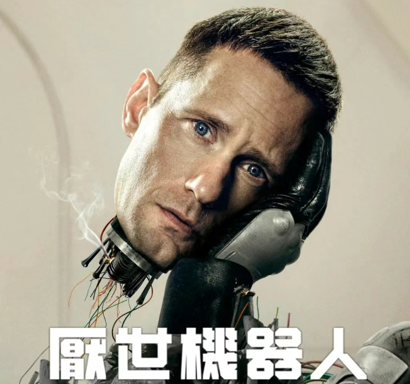 Security Bot "Alexander Skarsgård" Gains Self-Awareness—But Gets Addicted to Binge-Watching!